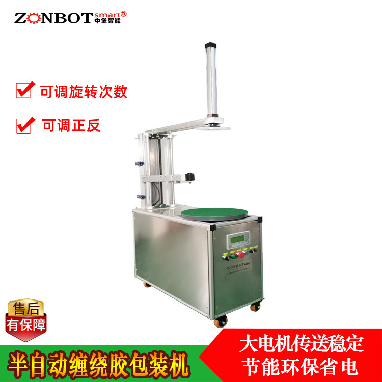 纏繞機(jī) 拉伸膜纏繞機(jī) 智能包裝設(shè)備 包裝設(shè)備廠(chǎng)家