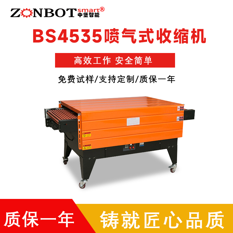 特氟籠網(wǎng)帶 BS4535內(nèi)循環(huán)噴氣式熱熱敏紙收縮機包裝機烘道塑封機收套管收縮管收縮膜機套管自動熱縮管機烤箱
