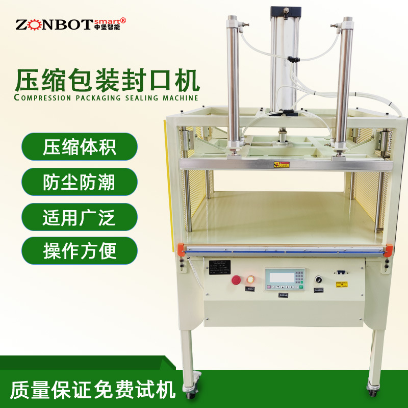 壓縮封口機(jī)的壓縮裝置：包括氣缸、活塞、壓板等部件，是實(shí)現(xiàn)壓縮功能的核心部分，提供壓縮所需的動(dòng)力和壓力傳遞。